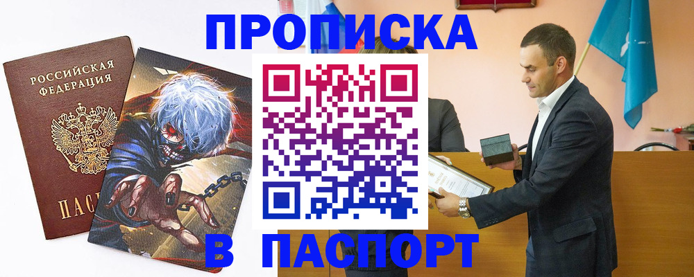 где прописаться в Кораблино
