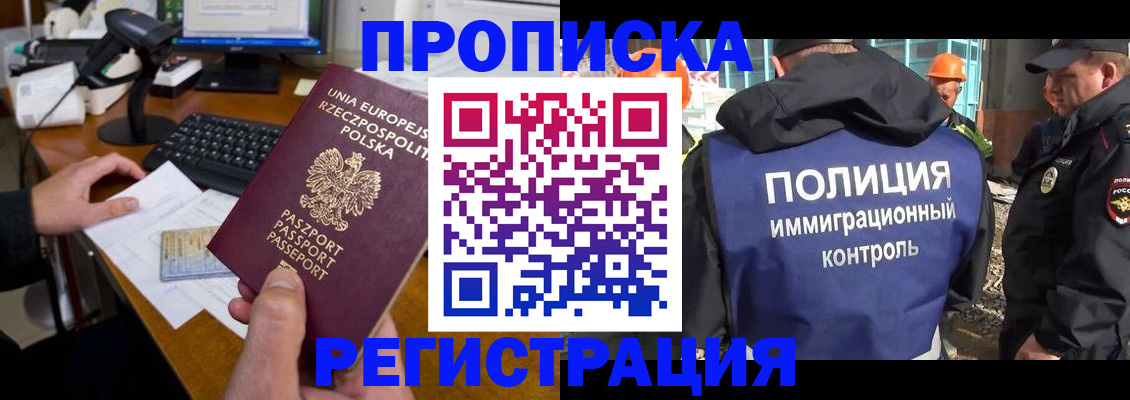 временная регистрация для всех в Кораблино
