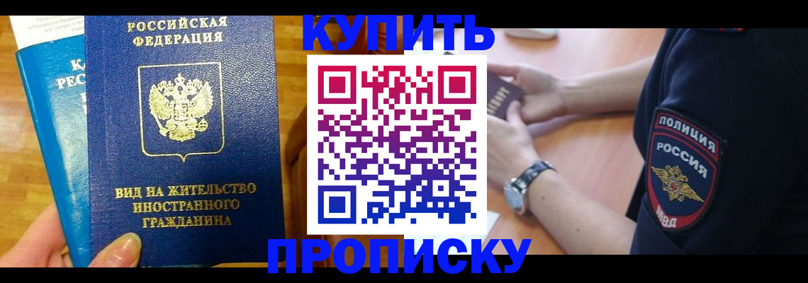 прописка иностранных граждан в Кораблино