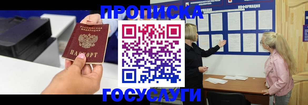 временная регистрация купить в Кораблино