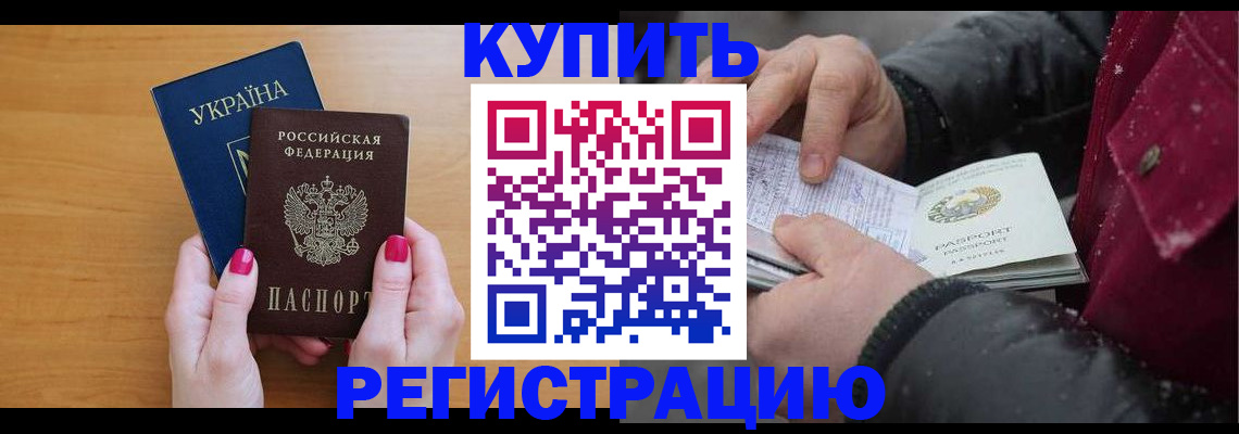 прописка регистрация в Кораблино