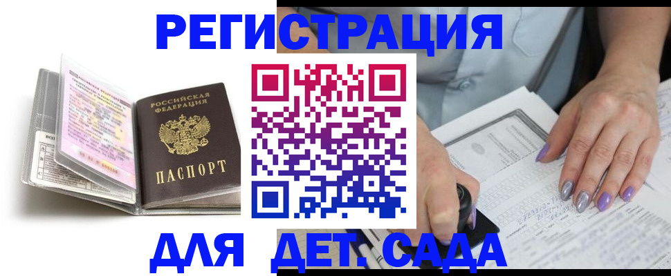 прописка паспорт в Кораблино