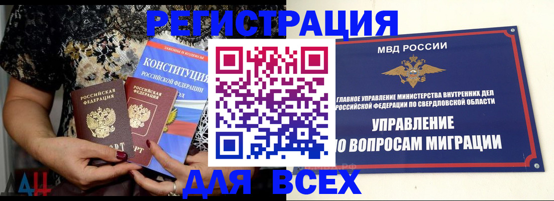 временная регистрация собственник в Кораблино