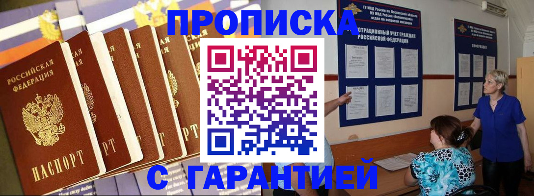 прописка 2025 в Кораблино