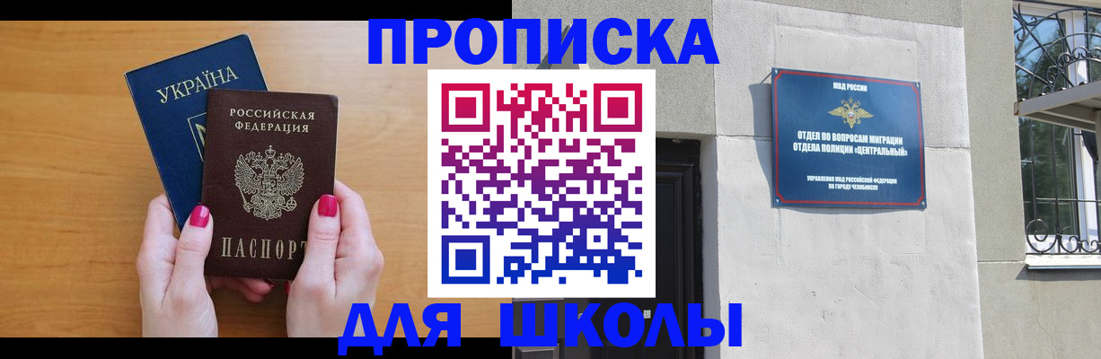 прописка для кредита в Кораблино